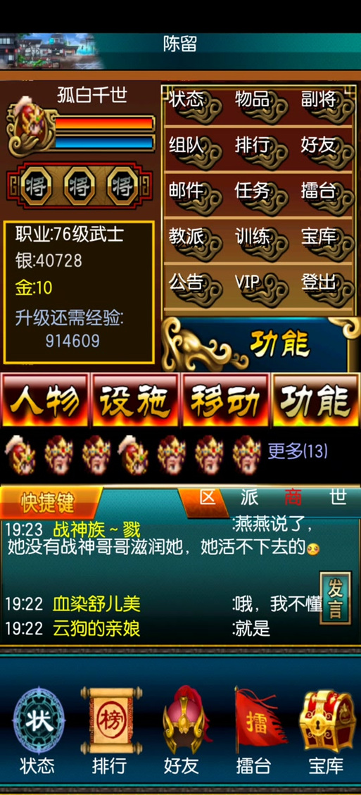 冒泡汉风幻想三国官网