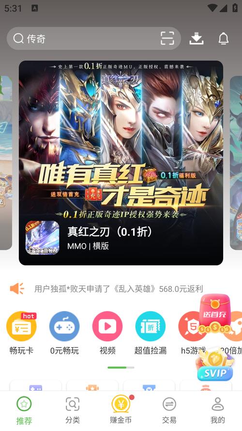 最笨游戏盒子助手截图