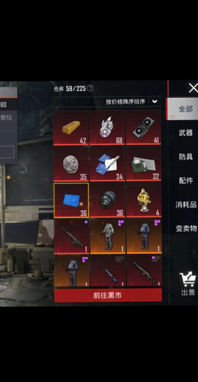 GFX工具箱地铁逃生