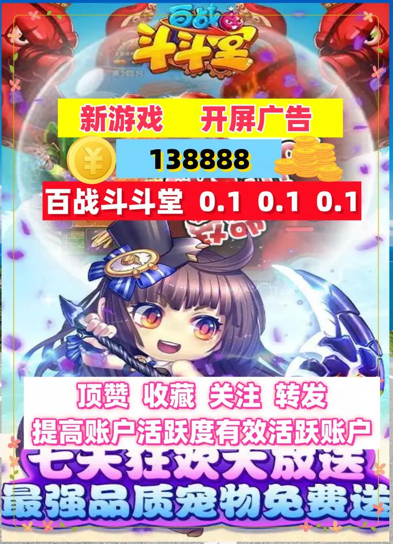 百战斗斗堂自瞄辅助