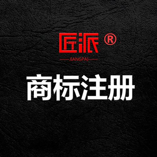 个人商标申请注册官网
