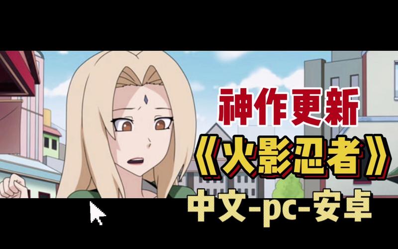 火影训练师0.23.1下载