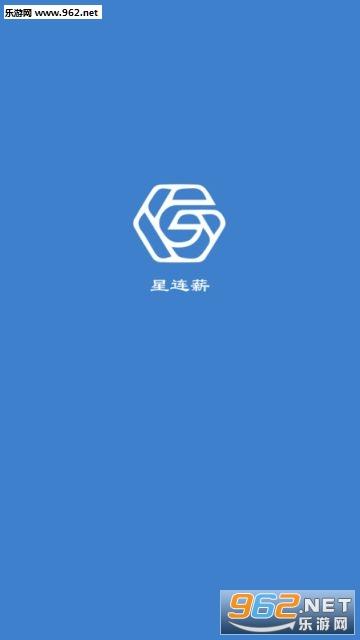 星连薪最新版