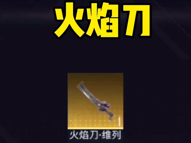 卡火焰刀软件下载安装
