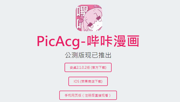 PICACG安卓最新版下载