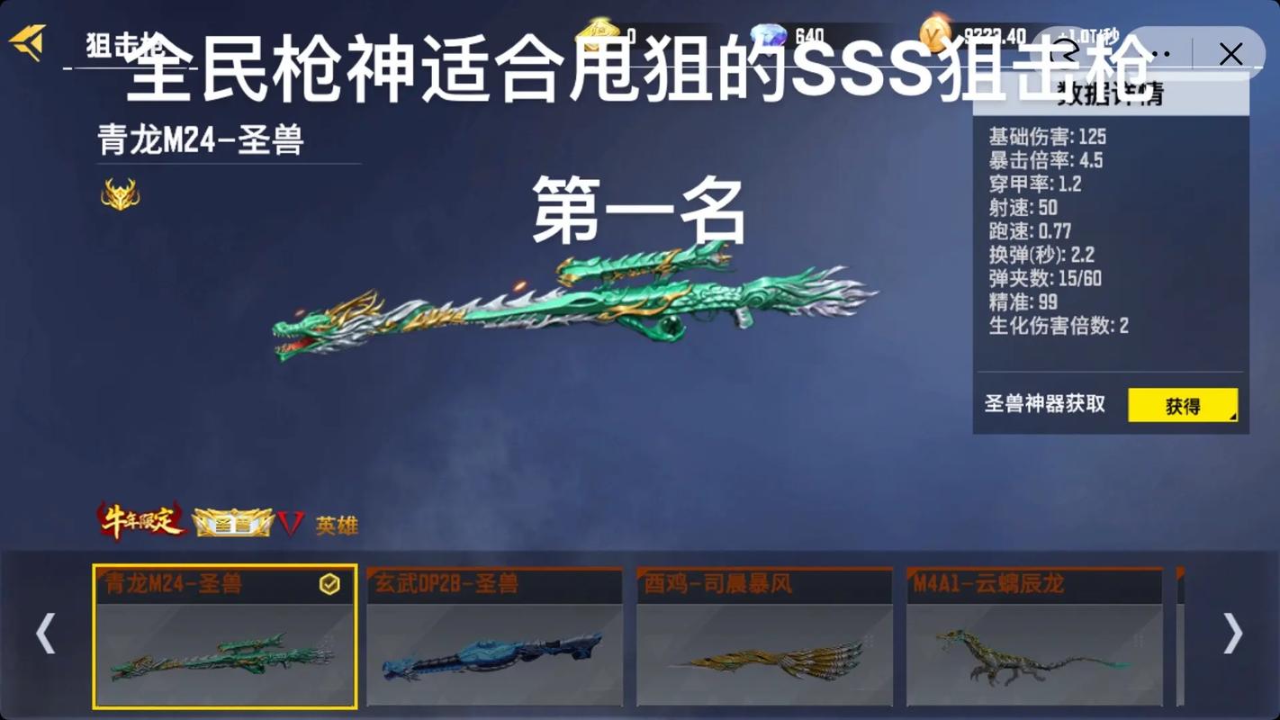 全民枪神sss破解版