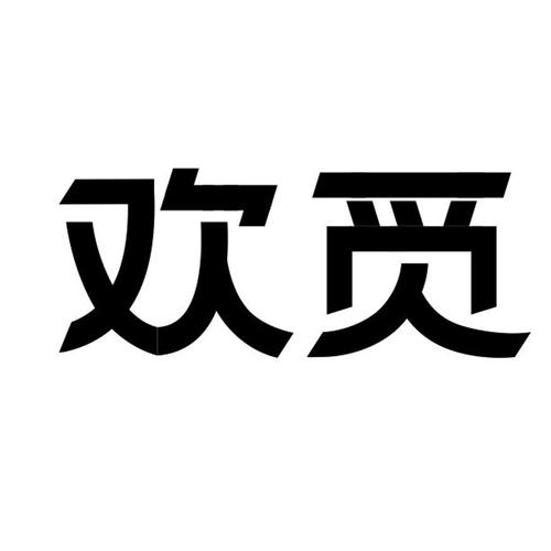 欢觅下载图标