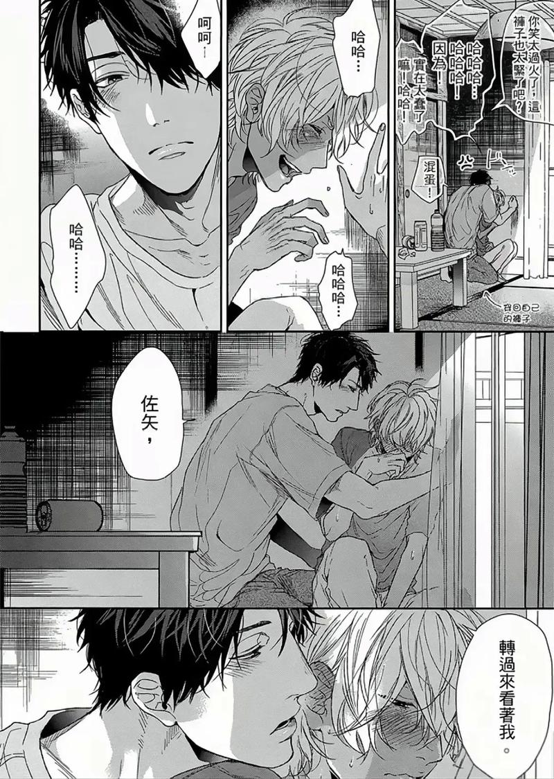 纯爱漫画
