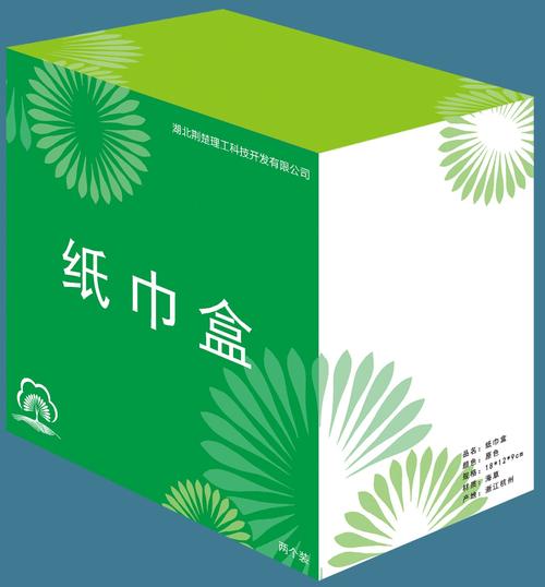 脏房间的清理纸巾盒