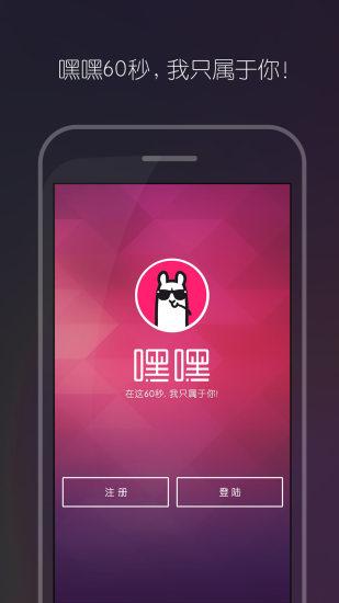 嘿嗨软件下载大全