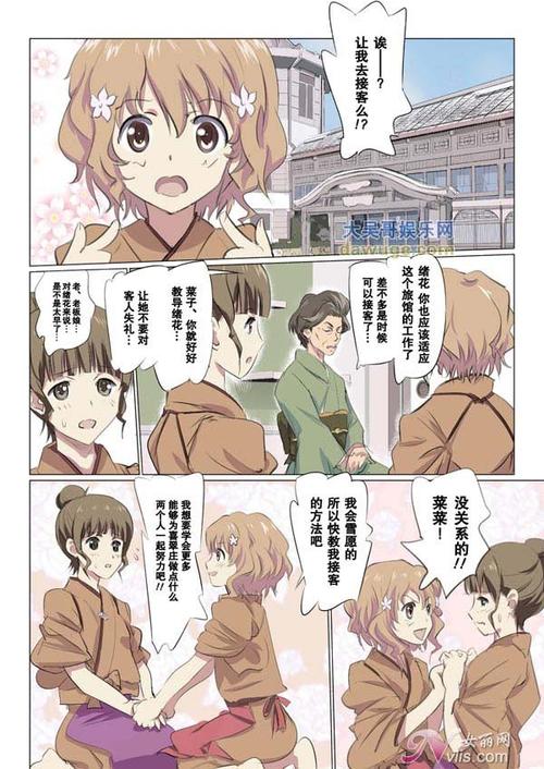 ACG全彩同人漫画