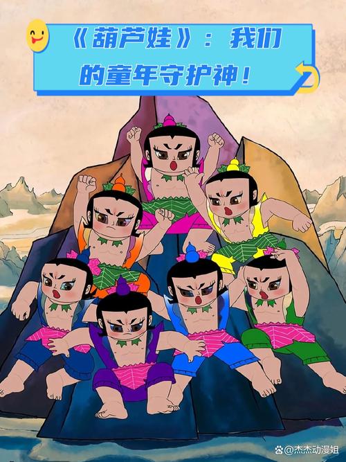 旧版葫芦娃免费观看截图