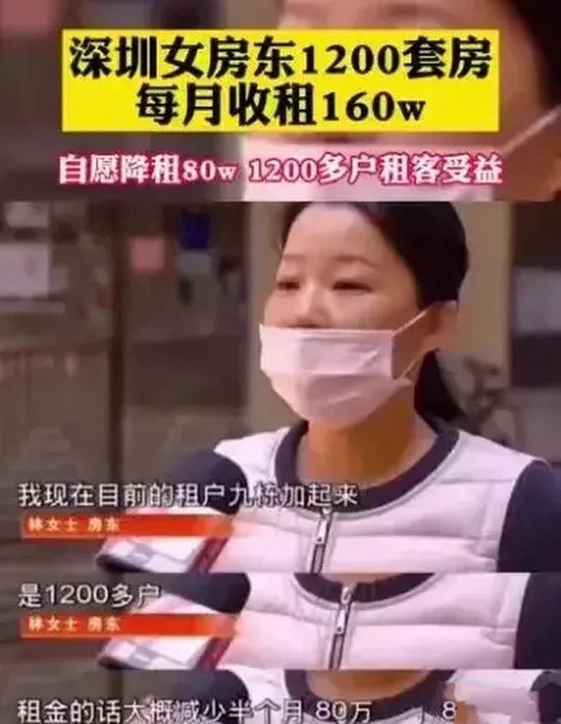 最牛房东