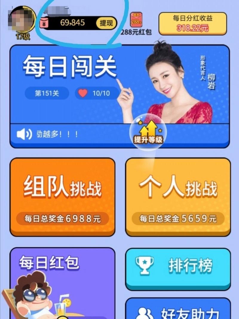 最强答人明星代言