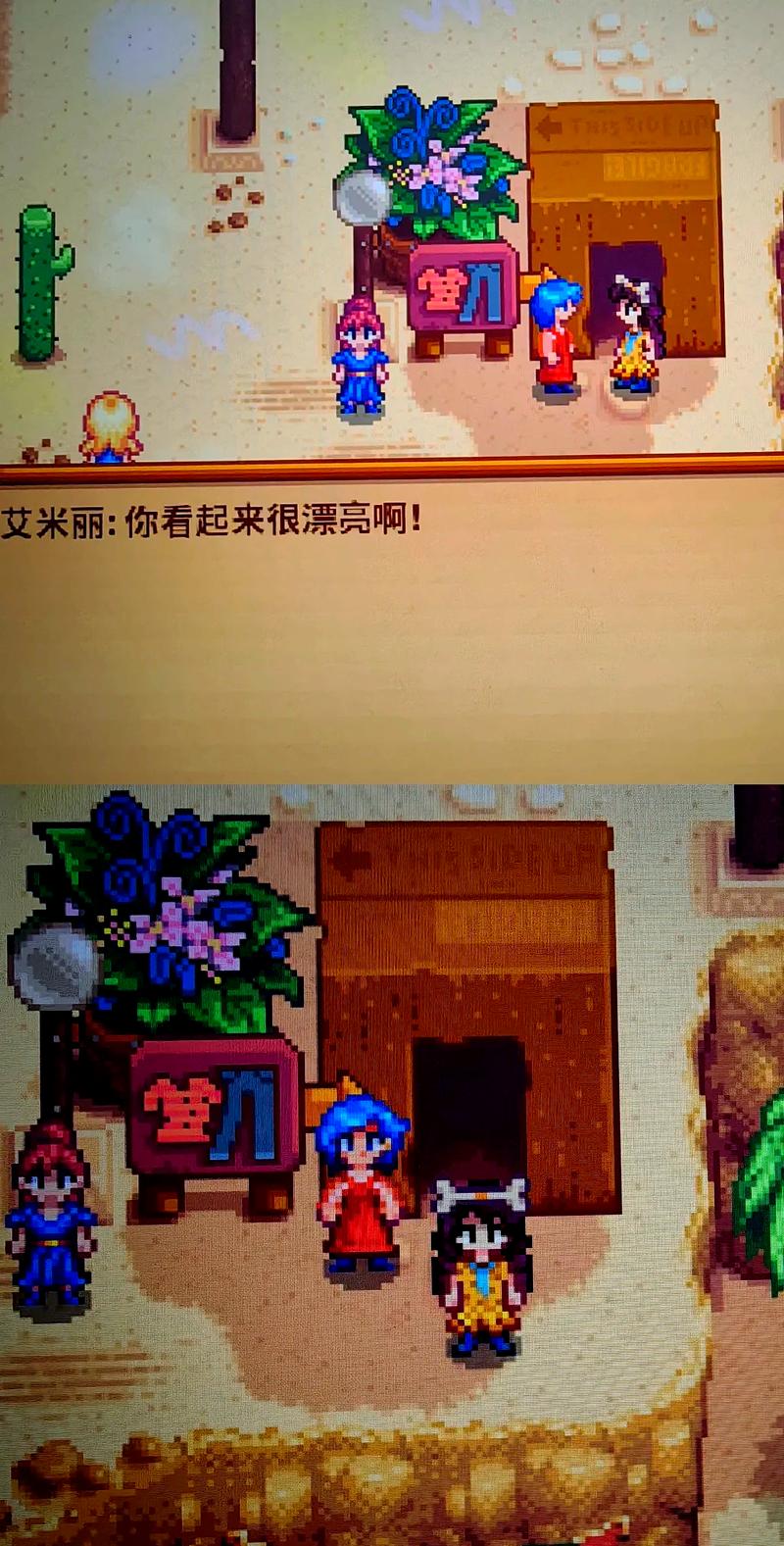 housechores攻略艾米丽截图