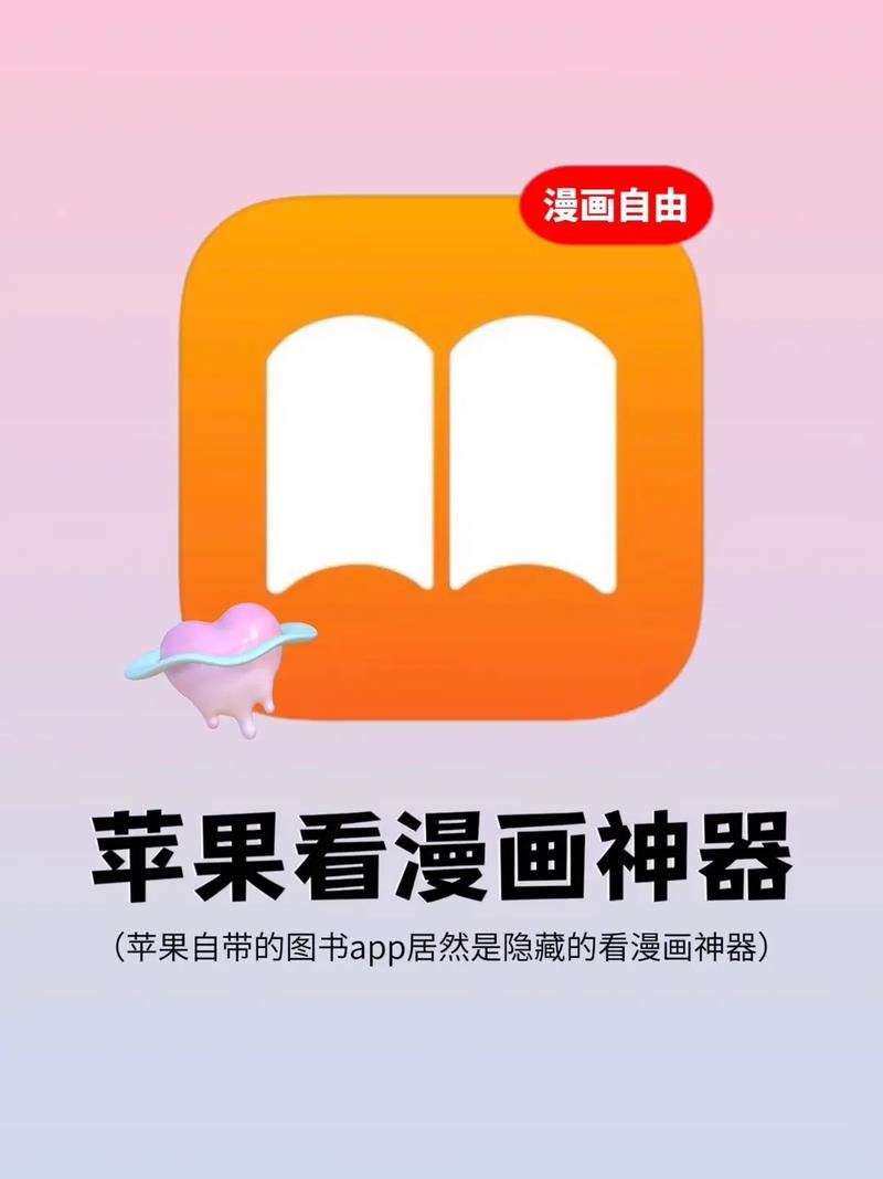 无代码漫画免费在线观看web截图