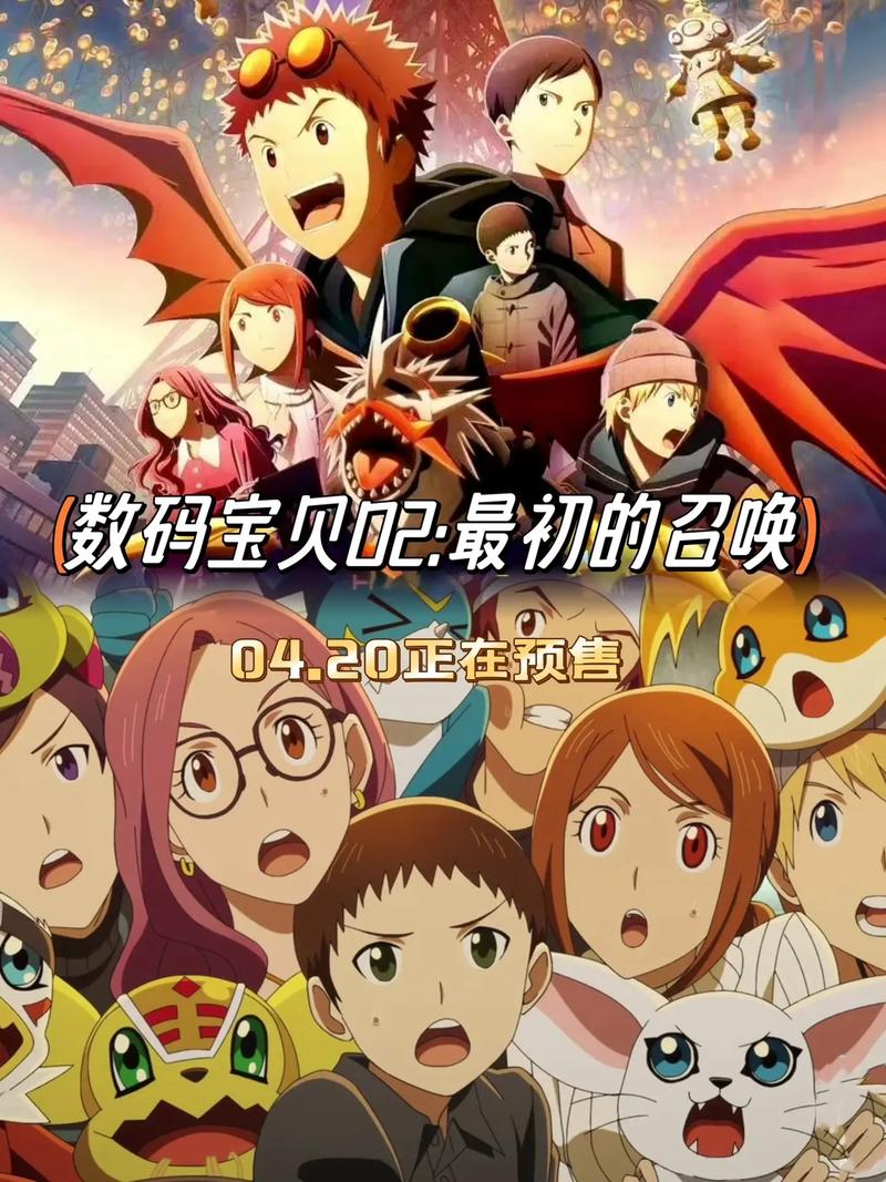 数码宝贝2无敌版