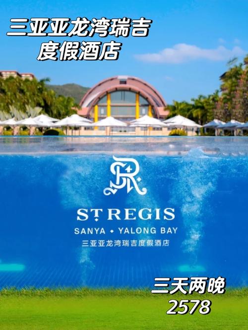 亚龙湾人间天堂