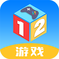 12游戏盒子v2.0.3