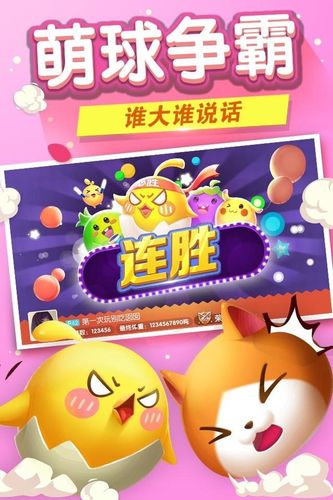 欢乐球吃球无限刷鲜花辅助