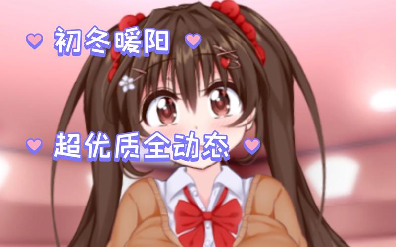 初冬暖阳安卓下载