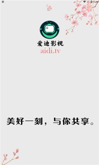 爱迪影视图标