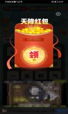 答题大财主红包版