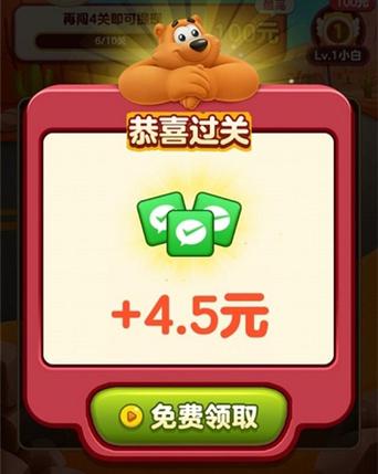 猫咪爱消消红包