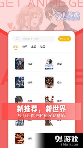 get漫画2.3.3