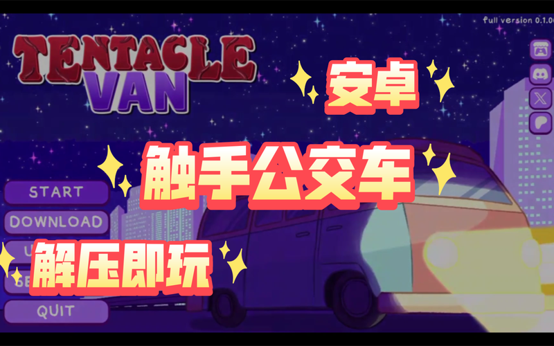 触手汽车下载安装