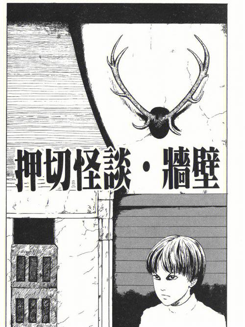 押切漫画