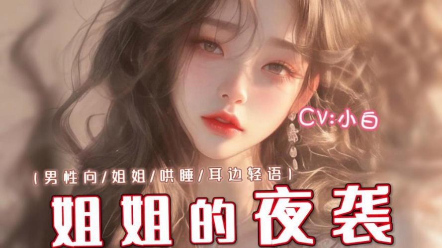 夜袭睡眠的姐姐游戏下载
