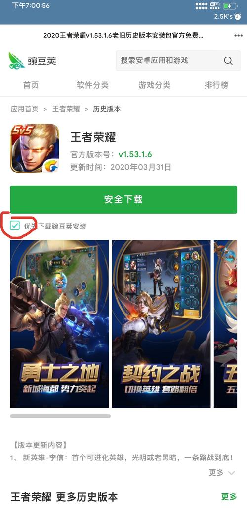 tg框架下载安装王者荣耀 框架