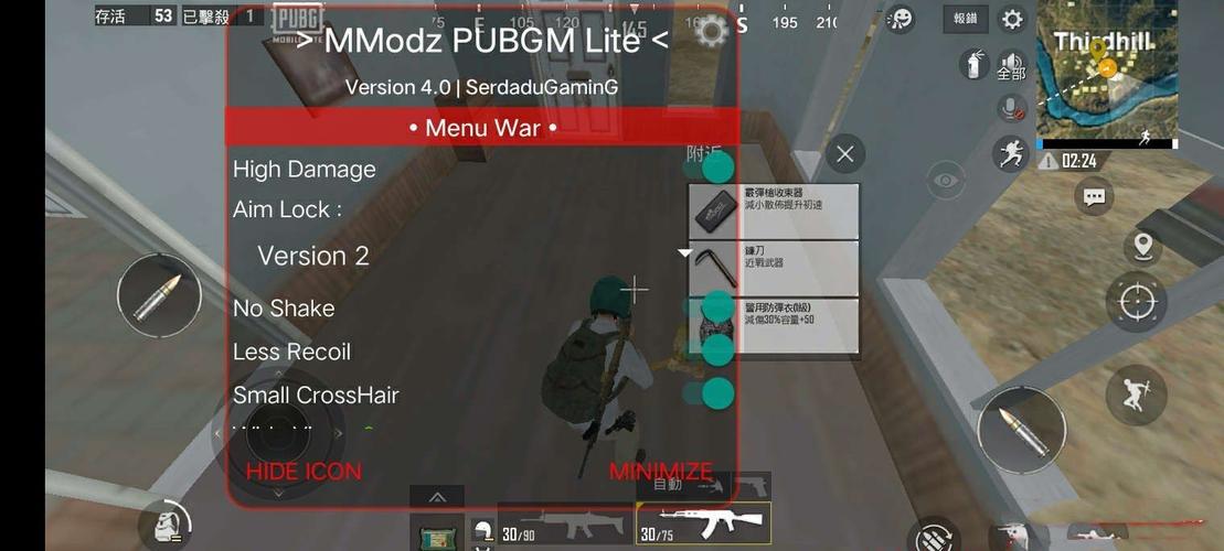 pubg轻体子阳V8直装