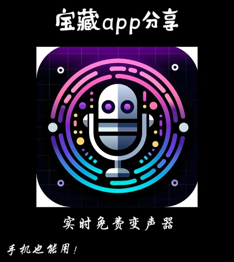 玩趣吃鸡变声器