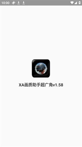 xa超广角工具app下载