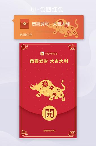 牛气冲天App红包版