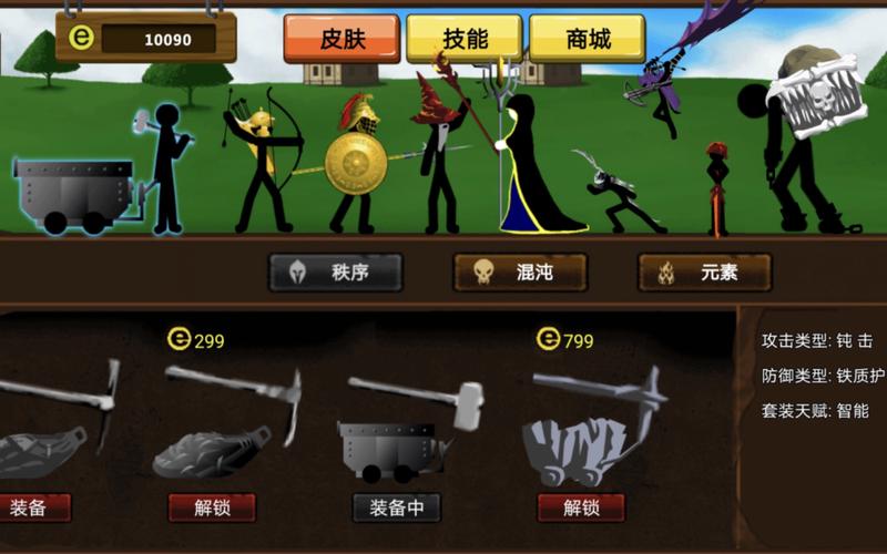 火柴人帝国盗版破解版
