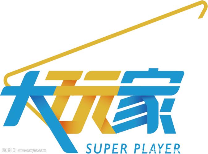 大玩家充值官网