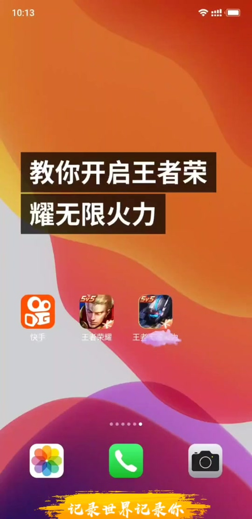 王者无限火力修改器4.0