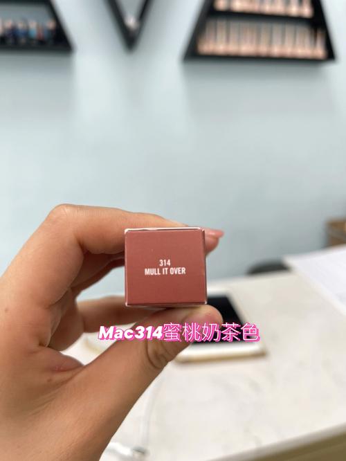 mac蜜桃奶茶314