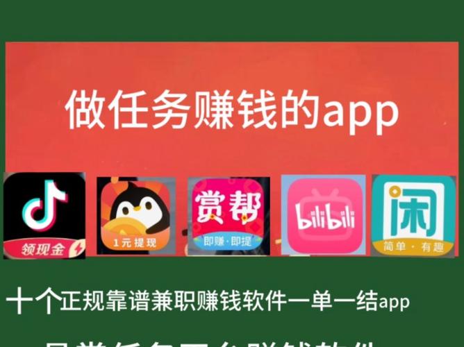 悬赏帮赚钱app下载