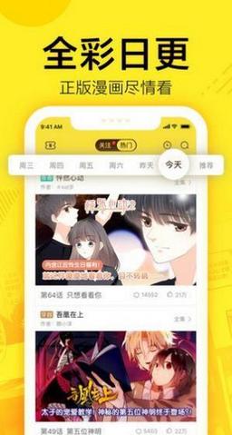 61漫画2.3.1免费版