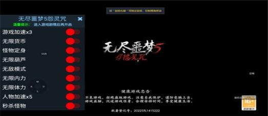 无尽噩梦5怨灵咒(辅助菜单)图标