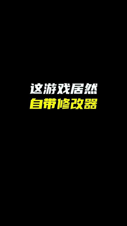 游戏比例修改器手机版