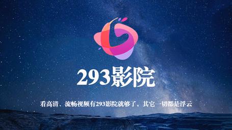293影视TV