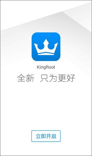 KingRoot2.3.1