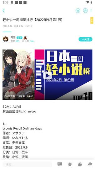 LK轻小说官网版v0.11.50
