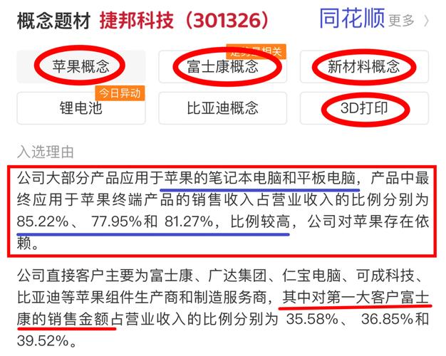 捷帮优聘app官方版