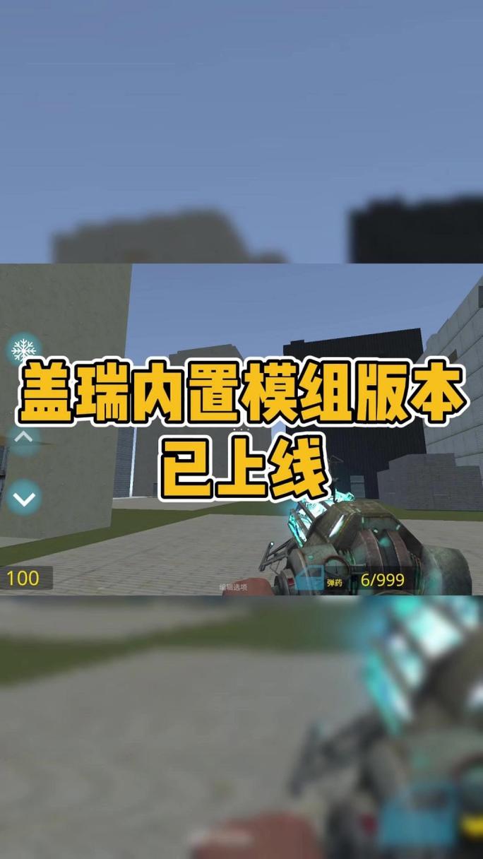 mirroxmod盖瑞模组9.0